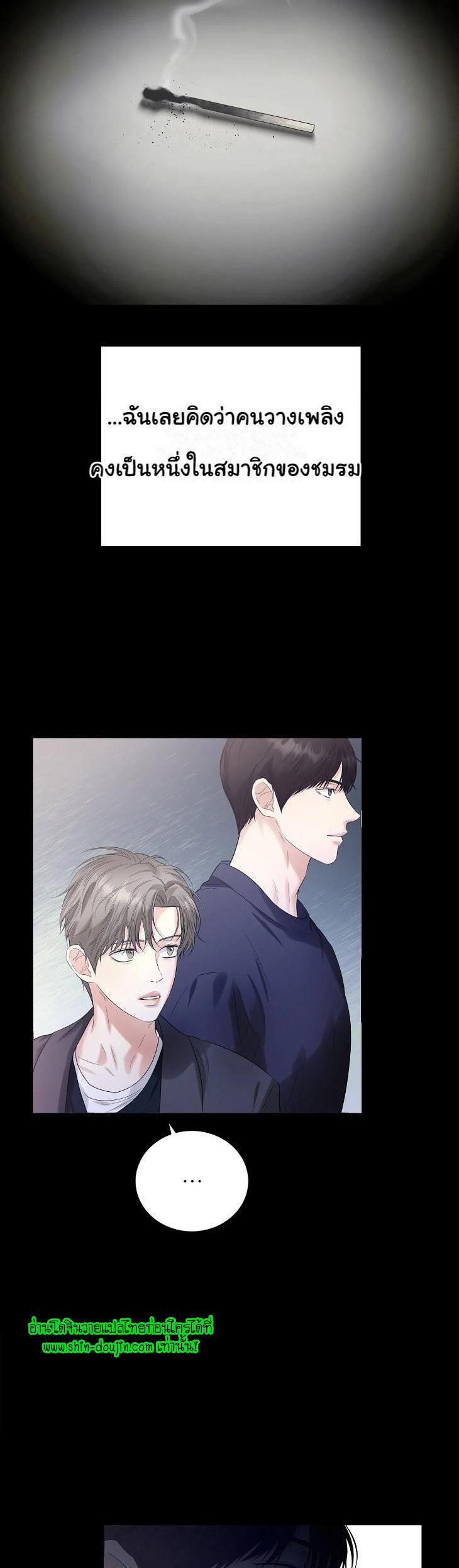 The Melancholic Conman EP 8